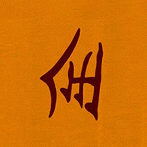 futon-muster-105-kanji-orange